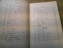 大正期英語教科書　宮井安吉『中学英文法教本 第四五年級用』金港堂書籍　大正4年再版_画像6