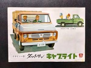 ダットサン キャブライト トラック ライトバン イラスト画 旧車カタログ 昭和30年代 当時品！☆ Datsun Cablight Truck 860cc 1961 Model
