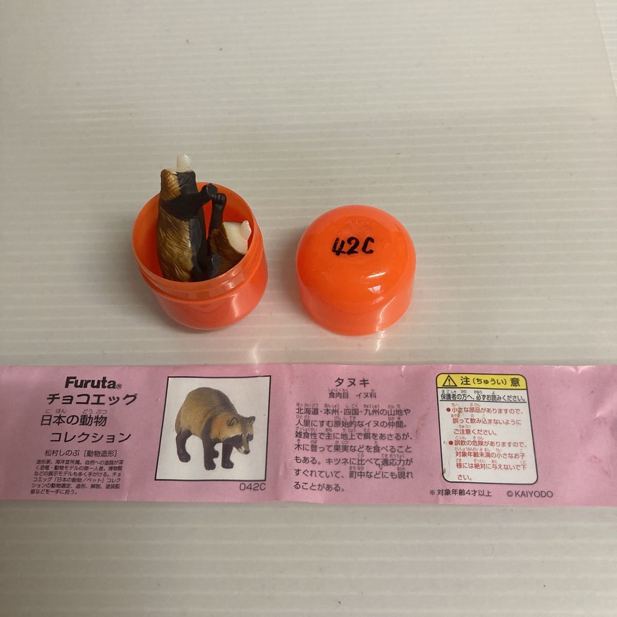 Yahoo!オークション -「チョコエッグクラシック」(チョコエッグ) (食玩