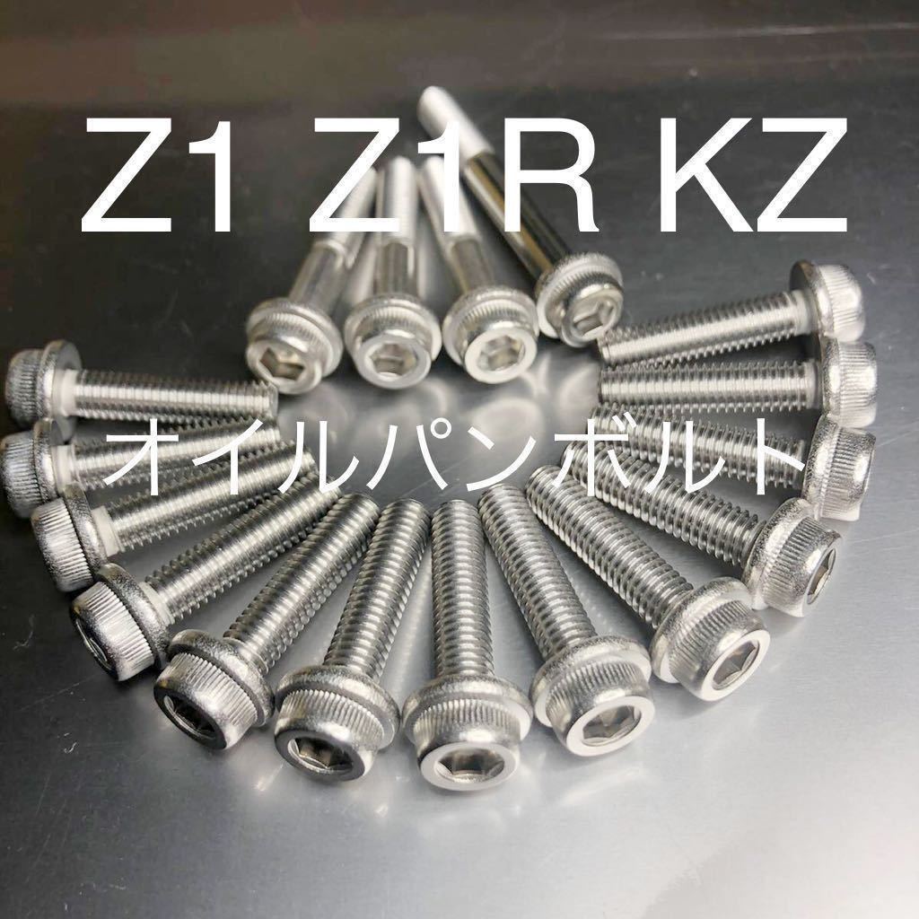 ヤフオク! -z1 オイルパンの中古品・新品・未使用品一覧