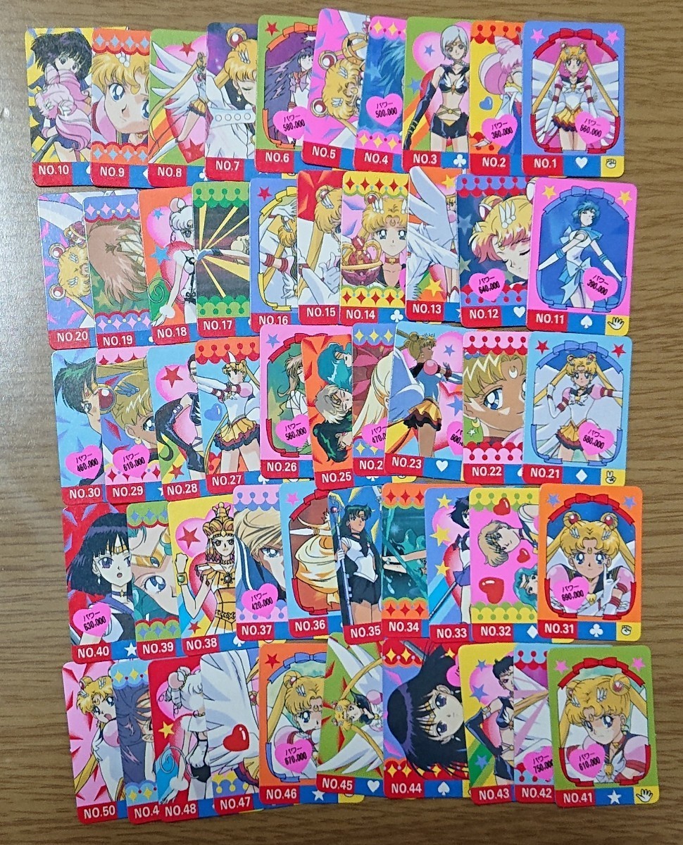 セーラースターズ レーザーカードコンプ品 買取格安 公式ショップ LD