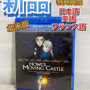 ハウルの動く城Blu-ray