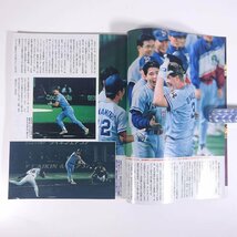 週刊ベースボール No.49 1995/11/6 ベースボール・マガジン社 雑誌 プロ野球 特集・ヤクルトが敵地連勝の好発進 ほか_画像6