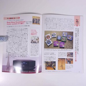 【冊子のみ】 かぐや姫 究極のベスト 日本のレジェンドアーティスト 01 小冊子 音楽 邦楽 ギター ※CDなしの画像10