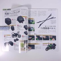 超A級保存版 最新モデル「積載性」オールアルバム 雑誌付録(Motorcyclist) 八重洲出版 2013 大型本 バイク オートバイ 図版 図録 カタログ_画像6