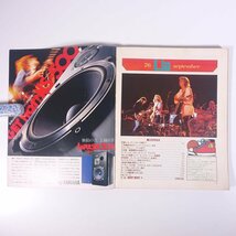 ニュー・ライトミュージック No.106 1976/9 YAMAHA ヤマハ音楽振興会 雑誌 音楽 楽譜 ギター 特集・外国レコーディング ほか_画像5