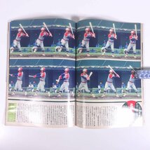 週刊ベースボール No.39 1994/9/12 ベースボール・マガジン社 雑誌 プロ野球 特集・長嶋采配を再チェック！ ほか_画像9