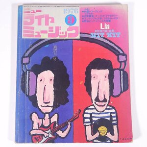 ニュー・ライトミュージック No.106 1976/9 YAMAHA ヤマハ音楽振興会 雑誌 音楽 楽譜 ギター 特集・外国レコーディング ほか