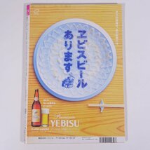 週刊ベースボール No.49 1995/11/6 ベースボール・マガジン社 雑誌 プロ野球 特集・ヤクルトが敵地連勝の好発進 ほか_画像2