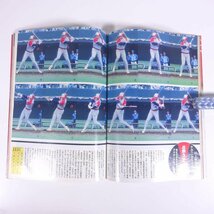 週刊ベースボール No.35 1995/8/14 ベースボール・マガジン社 雑誌 プロ野球 特集・松井秀喜vs田淵幸一 ほか_画像9