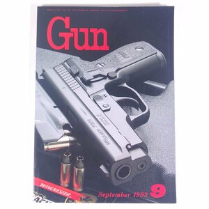 月刊 Gun ガン No.383 1993/9 国際出版株式会社 雑誌 銃・射撃・兵器 銃器 火器 特集・SIG・P229 ベレッタM84F＆M85F ほか