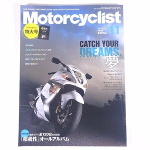 Motorcyclist モーターサイクリスト 2013/11 八重洲出版 雑誌 バイク オートバイ 特集・100人の「夢」 ほか