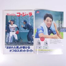 週刊ベースボール No.55 1994/12/12 ベースボール・マガジン社 雑誌 プロ野球 特集・桑田真澄 孤高のエースが語るプロの条件 ほか_画像5