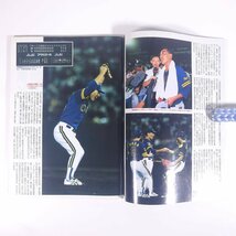 週刊ベースボール No.39 1995/9/11 ベースボール・マガジン社 雑誌 プロ野球 特集・石井一久＆山部太 ほか_画像6