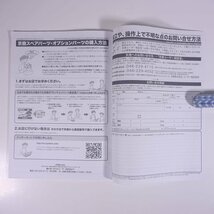 【取扱説明書のみ】 KYOSHO 京商 MINI-Z RWD ミニッツRWD 組立/取扱説明書 小冊子 ラジコン RC 模型 自動車 カー_画像10