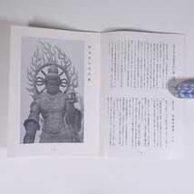 観世音寺 福岡県太宰府市 小冊子 郷土本 郷土史 歴史 日本史 文化 民俗 図版 図録_画像7