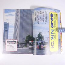 2年の学習 1995/9 Gakken 学研 学習研究社 雑誌 子供本 児童書 学習 勉強 教育 ※書込少々_画像6