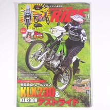 オフロードマシン Go RIDE No.003 2019/11 内外出版社 雑誌 バイク オートバイ 特集・令和のニューモデルKLX230試乗 ほか_画像1