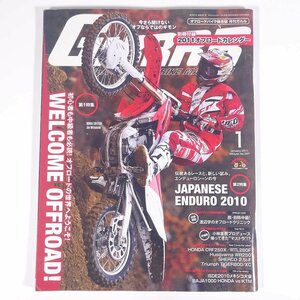 GARRRR 月刊ガルル 2011/1 株式会社バイクブロス 雑誌 バイク オートバイ オフロード 特集・WELCOME OFFROAD ほか