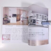 最高の間取りをつくる本 リフォーム編 株式会社エクスナレッジ 2011 大型本 家具 インテリア_画像7