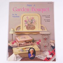 【英語洋書】 Paint A Garden Bouquet ガーデンブーケを描く Pat Wakefield 1990 大型本 芸術 美術 絵画 洋画 油絵 イラスト 技法書_画像1