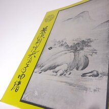 長浜別院大通寺由緒 滋賀県長浜市 真宗大谷派長浜別院 小冊子 郷土本 郷土史 歴史 日本史 文化 民俗_画像9