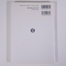 事件類型別 弁護士実務ハンドブック 松江頼篤ほか ぎょうせい 2011 単行本 法律 裁判_画像2