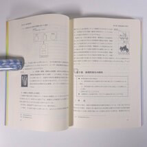 意匠法 茶園成樹 有斐閣 2012 単行本 法律 裁判_画像7