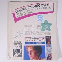 手あみのXmas 手あみのクリスマス NEW WOOL 100％ 日本ヴォーグ社 1985 大型本 手芸 編物 あみもの_画像2