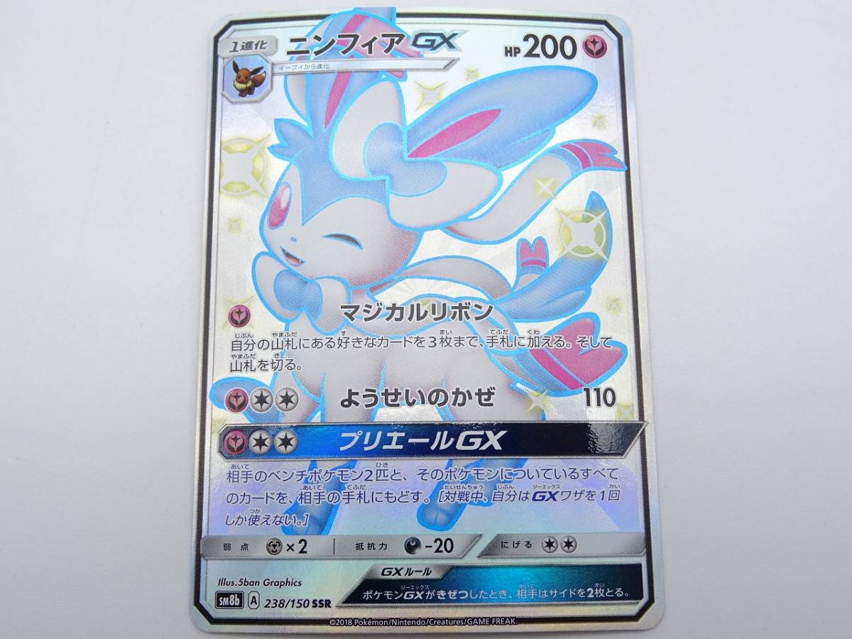 ヤフオク! -「ニンフィア 色違い」(ポケモンカードゲーム ヤフオク! -「ニンフィア 色違い」(ポケモンカードゲーム