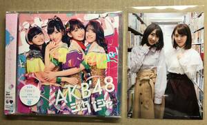 生写真付き AKB48 ジャーバージャ CD＋DVD 通常盤 Type-E 坂道AKB 宮脇咲良 柏木由紀