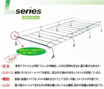 ルーフキャリア スクラム 標準ルーフ DG64V用 　L271 ミドル_画像4