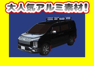 ルーフキャリア デリカD:5 CV1W CV2W CV4W CV5W　H31.2〜　HF433C ミドル