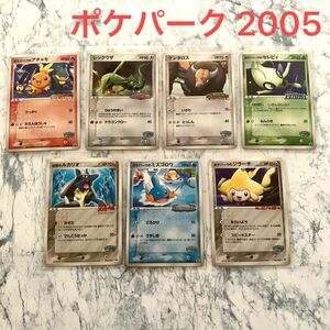 ポケパーク 2005 ポケモンカード 限定プロモカード 