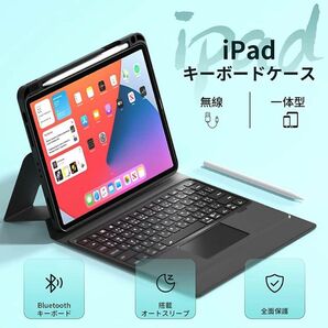 iPadケース ケースキーボード iPad Pro11インチ iPad Air4 10.9インチ タッチパッド搭載