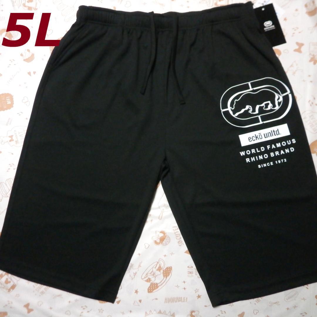 エコー ハーフパンツセット | jarwan.com