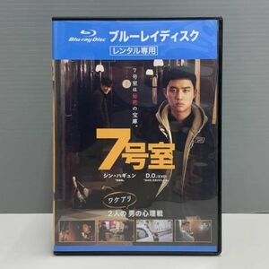 【レンタル版ブルーレイ】7号室　シン・ハギュン D.O. 日本語吹替収録有り　シール貼付け無し! ケース交換済 723011540