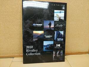 リバレー RIVALLEY　双進　２０１０年 カタログ 195g
