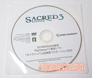 【未開封】セイクリッド3 店頭用プロモーションDVD 販促品 未使用 ゲームグッズ プロモ 店頭PV SACRED SPIKE CHUNSOFT PS3 ソフトなし