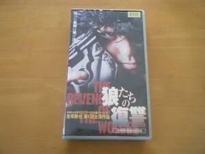 セル盤　鬼塚勝也　第一回主演作品　狼たちの復讐 [VHS]　THE REVENGE OF THE WLOVES(1998)　