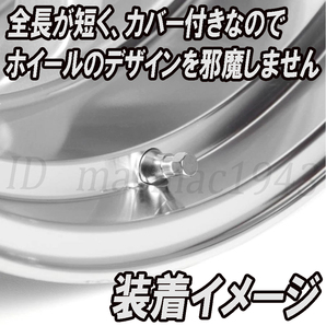 ■送料無料 エアバルブ フルカバー 超ショートタイプ 4個セット 鉄 ホイール タイヤ 新品 交換 汎用 軽量 キャップ エアーバルブ アルミ 8の画像4