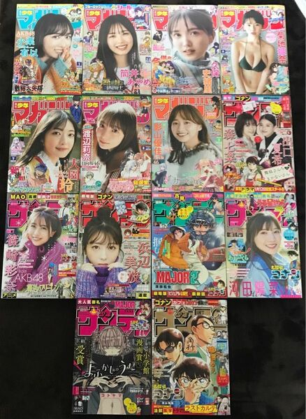 【バラ売り不可】14冊/週刊少年マガジン7冊＋週刊少年サンデー7冊 2023年