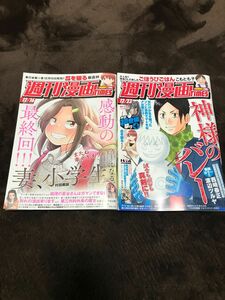 【2冊】週刊漫画TIMES タイムス 2022年12月16日号＋12月23日号