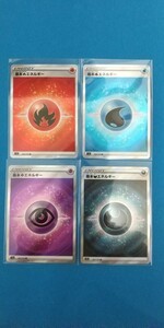 ポケモンカード ハイクラスパック VSTARユニバース SR 基本 ほのお みず ちょう あく エネルギー 新品 未使用 美品 即決