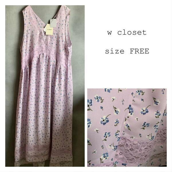 wcloset 花柄 ピンクレースロングワンピース