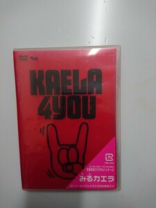 木村カエラ KAELA KIMURA 1st TOUR 2005 “4YOU” DVD