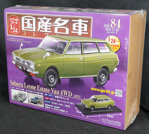 ☆84　スバルレオーネ　エステート　バン　4WD　1972　　国産名車コレクション1/24　アシェット　新品未開封