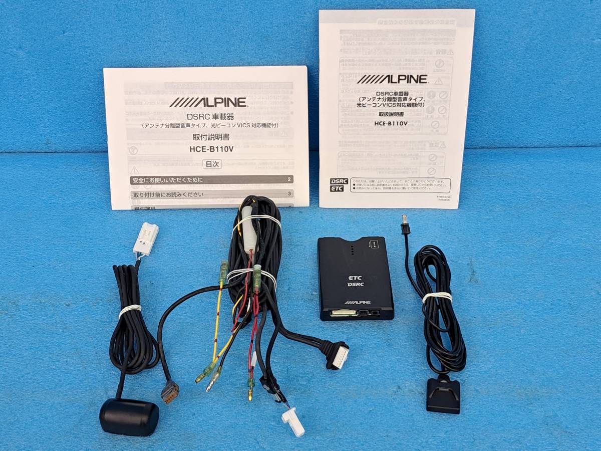 ALPINE HCE-B110V ETC2.0車載器 新品未使用 bri.uonbi.ac.ke