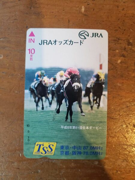 JRA オッズカード　日本ダービー 