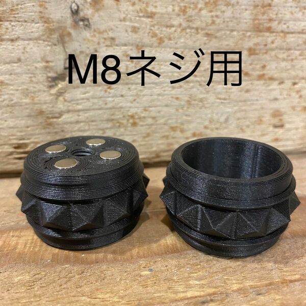 ゴールゼロ専用キャップ(スタッズ)　M8ネジ用x1個